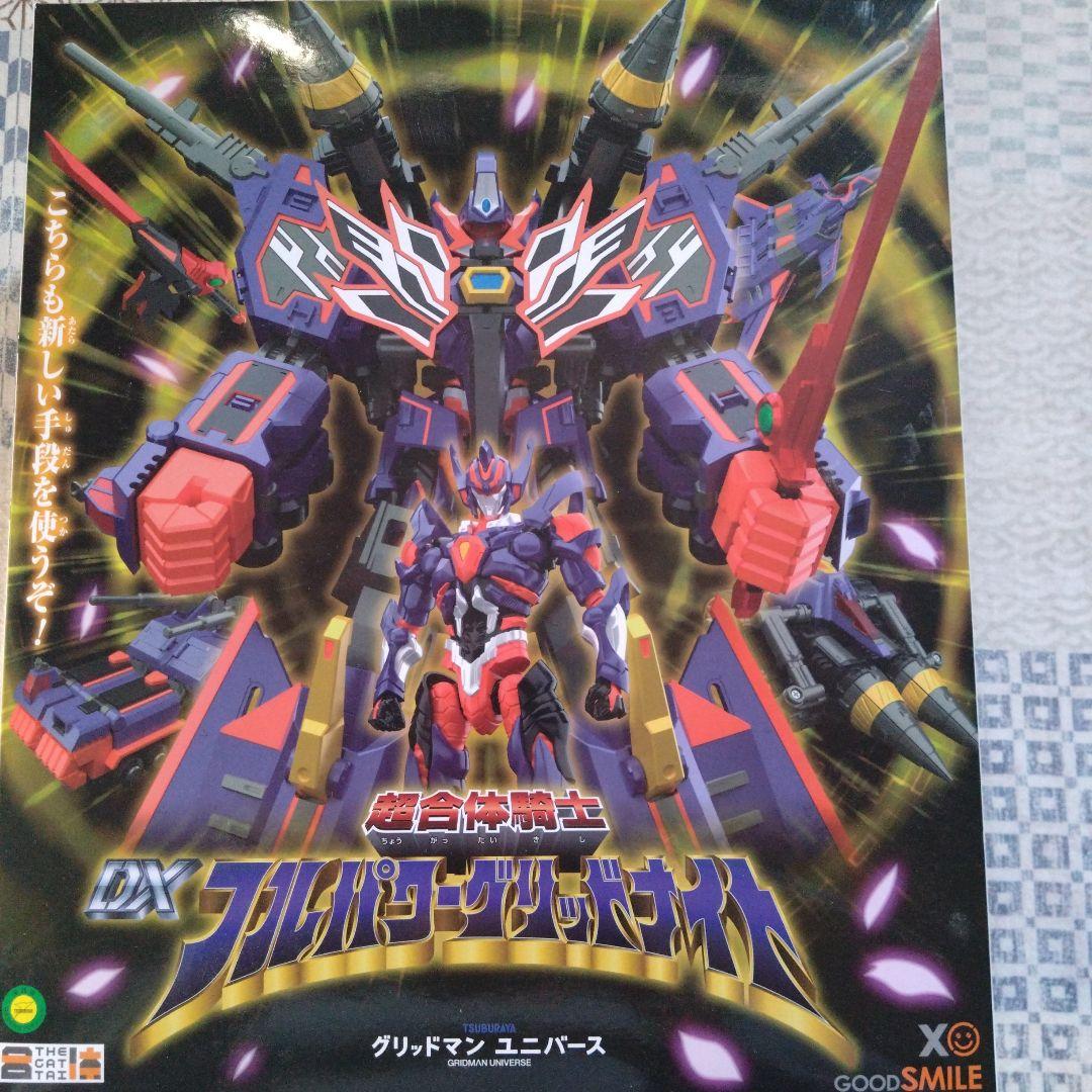 The合体　フルパワーグリッドナイト