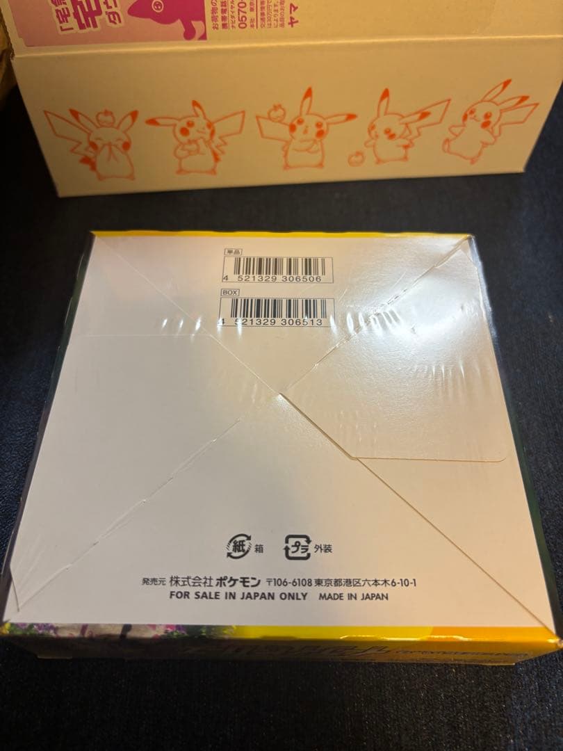 新品未開封 ポケセン産イーブイヒーローズ box シュリンク付き