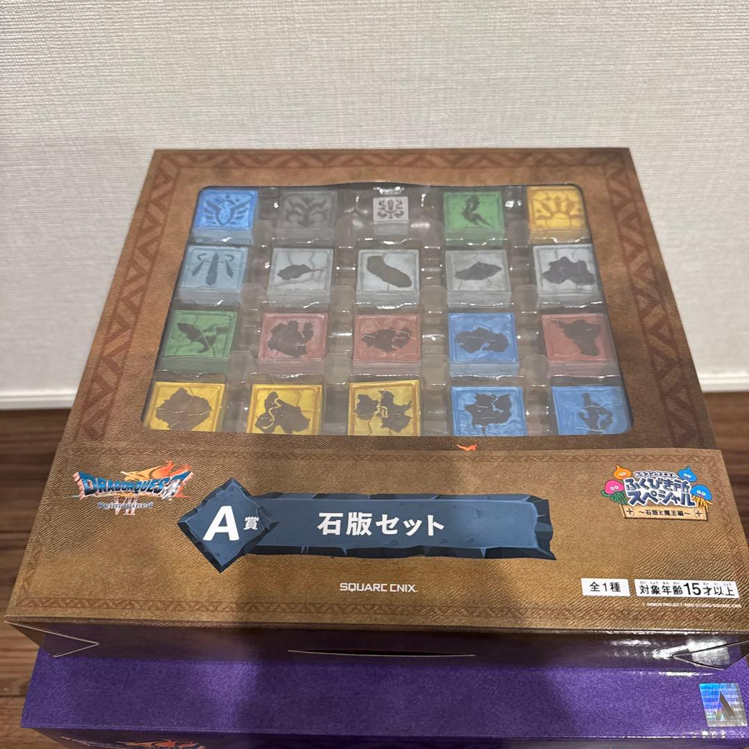 オルゴデミーラ さいご賞 石版セット　ふくびき所 ドラクエ　下位賞おまけ付き