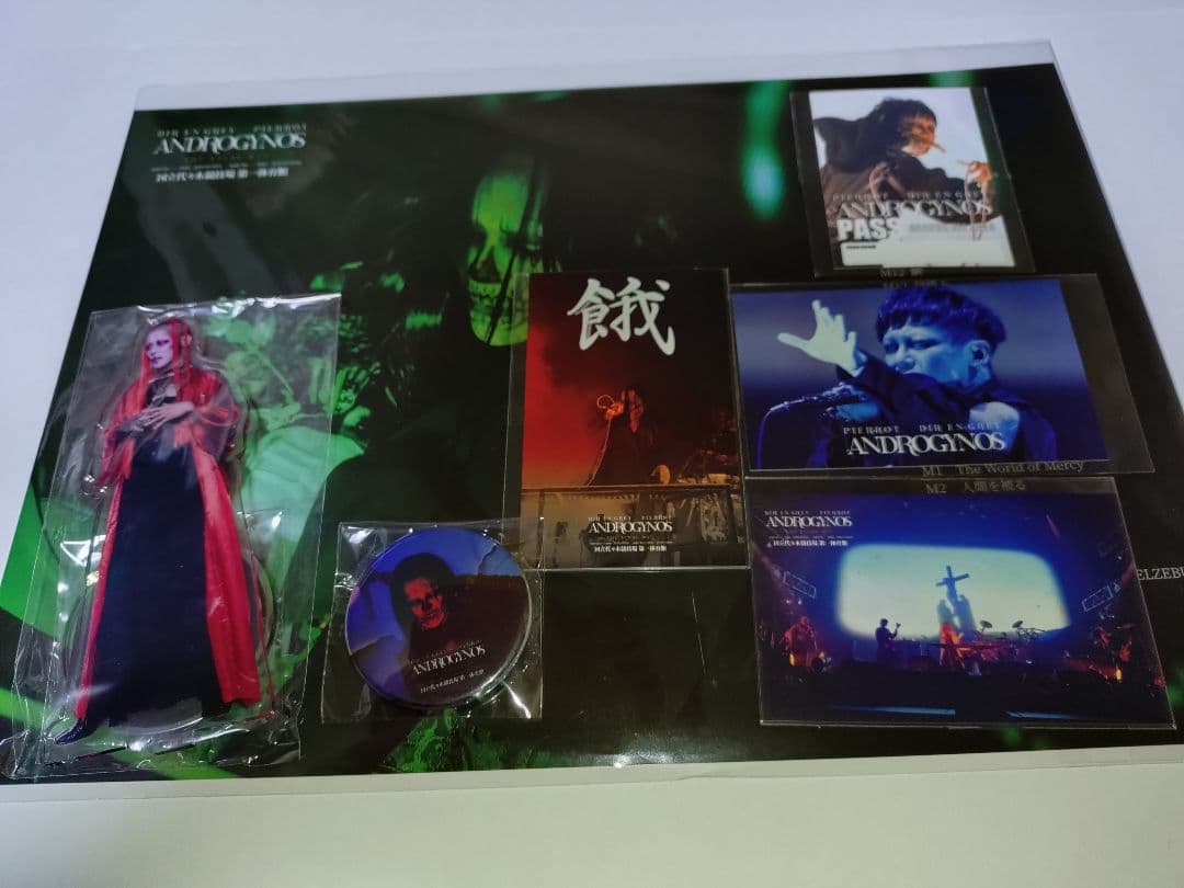 DIR EN GREY　ラッフルくじ　まとめ売り　京