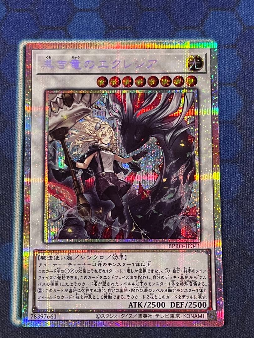 黒き竜のエクレシア BIR0-JP041 プリズマティックシークレットレア