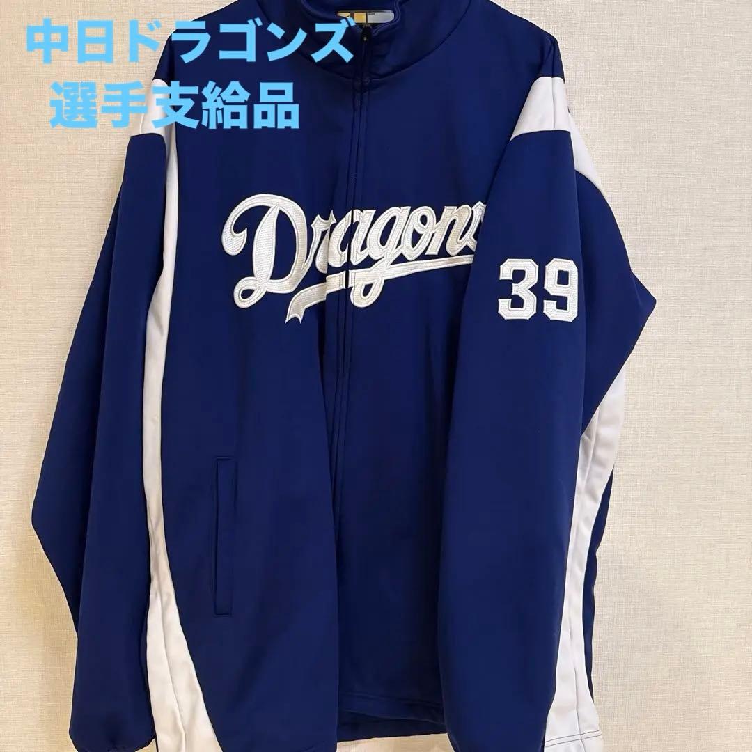 【超レア/非売品】中日ドラゴンズ グランドコート プロ実使用品