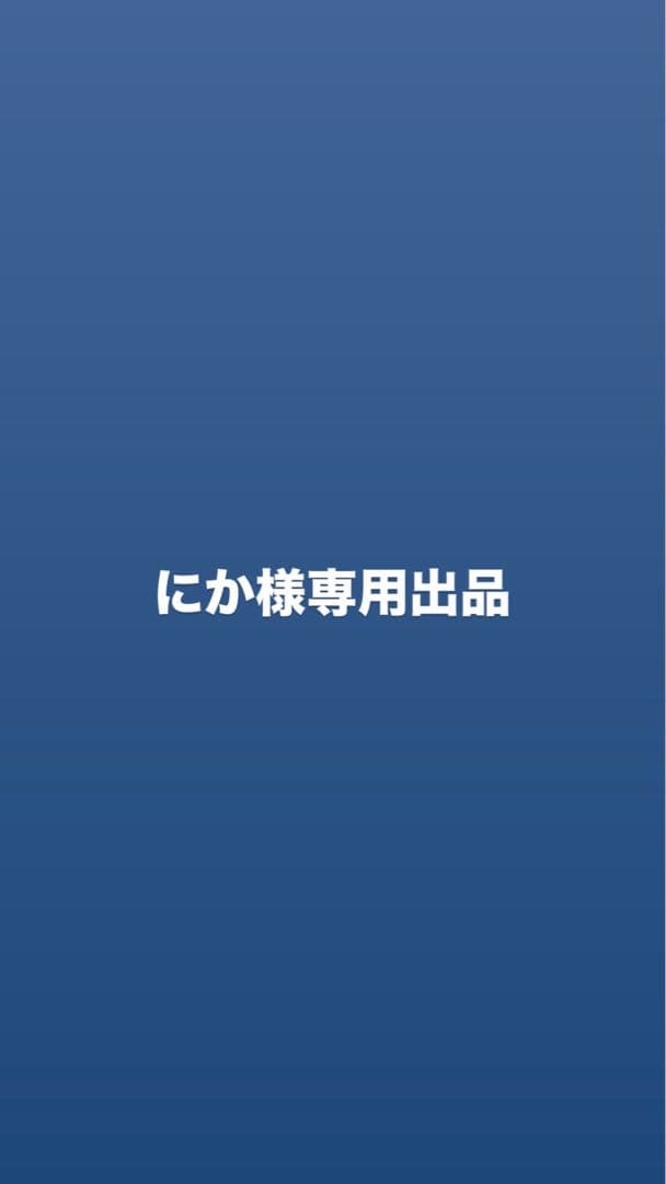 にか