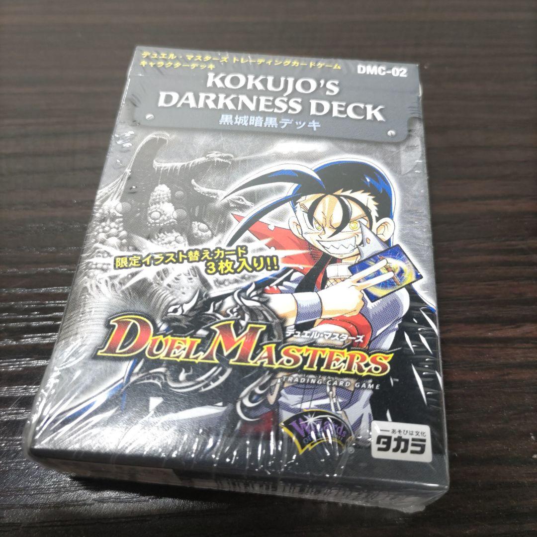 【レア】【未開封】デュエルマスターズ　黒城暗黒デッキ　DMC-02