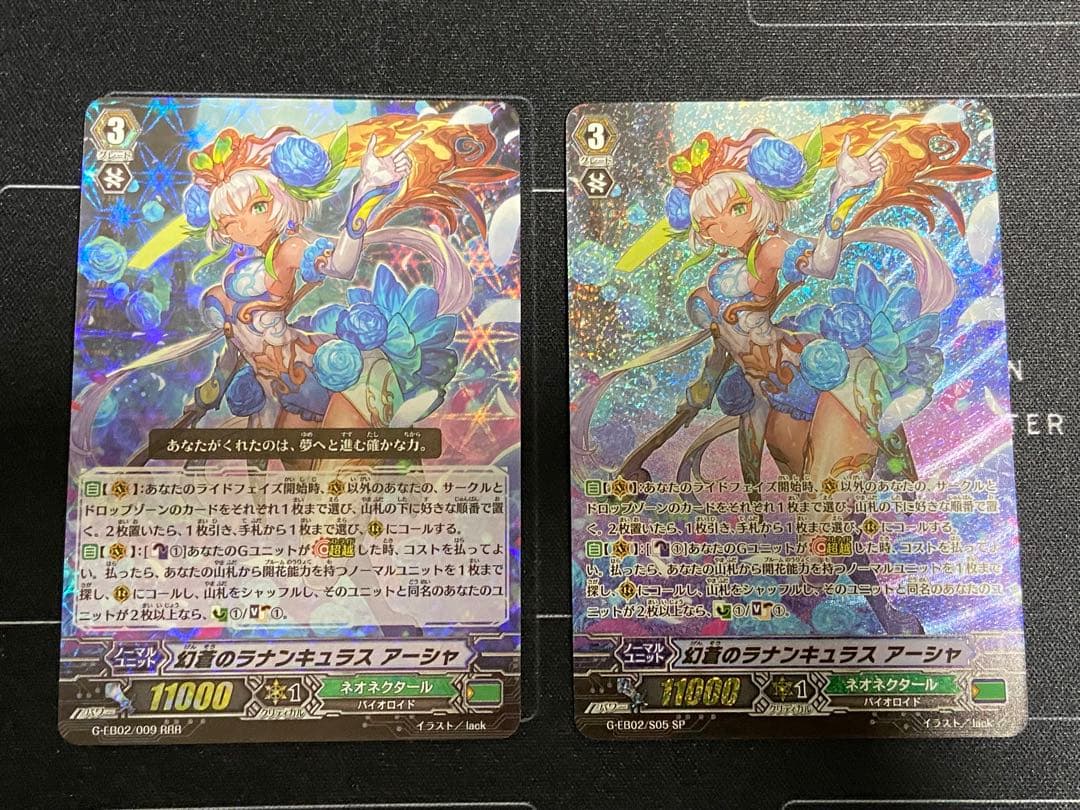幻蒼のラナンキュラス アーシャ　sp RRR 各1枚