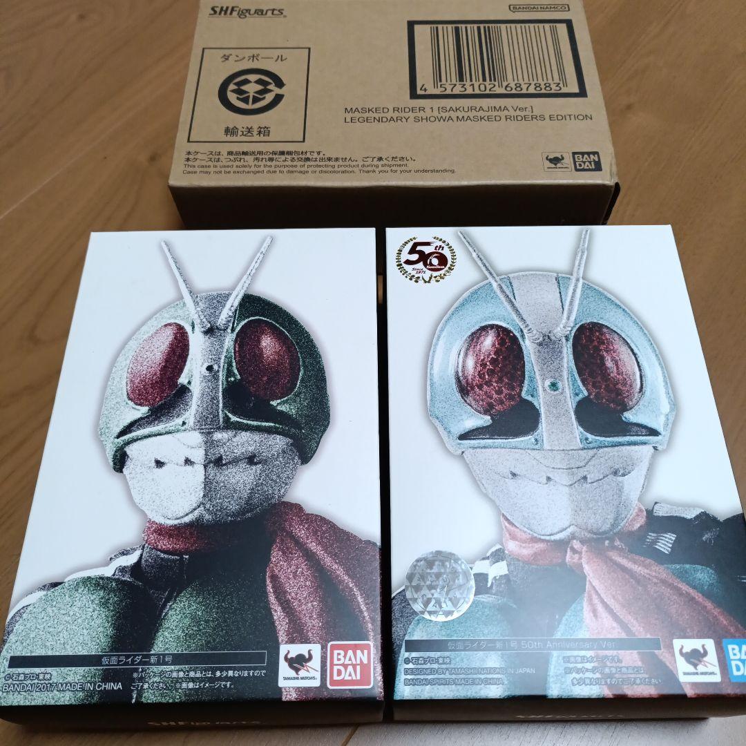 ①３体セット 真骨彫仮面ライダー1号