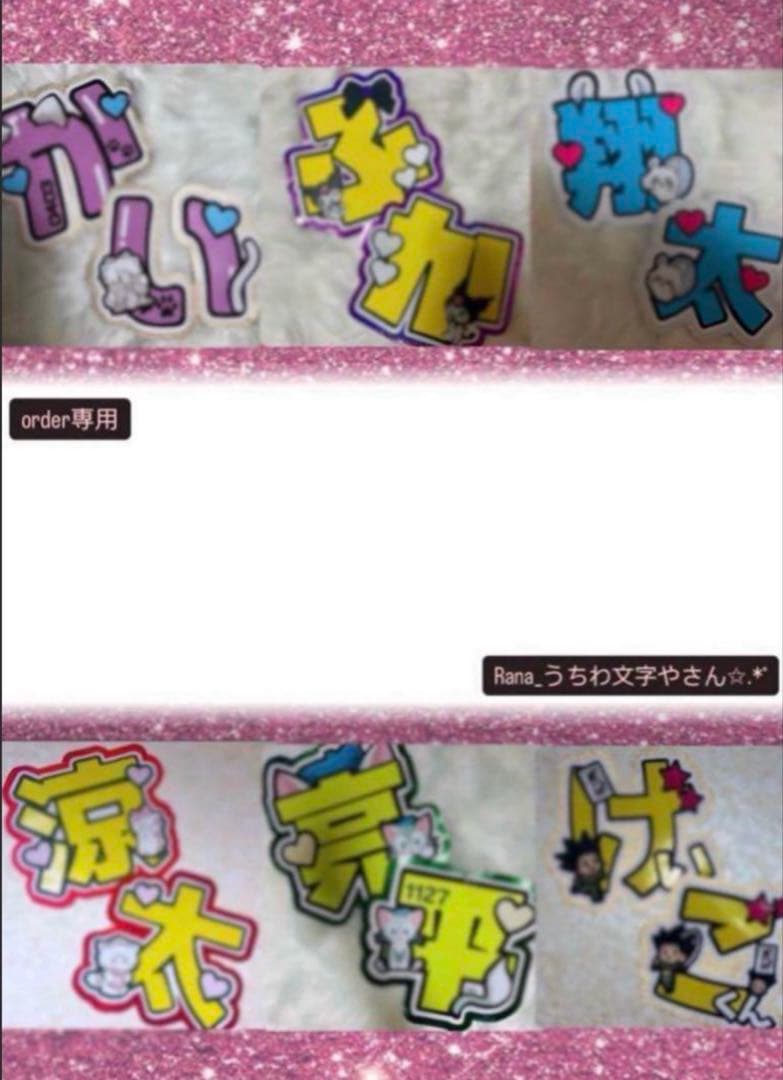 専用(橋本)2/25