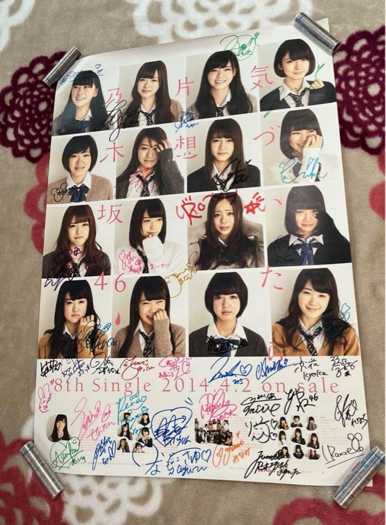 乃木坂46 8thシングル 「気づいたら片想い」メンバー全員 直筆サインポスター