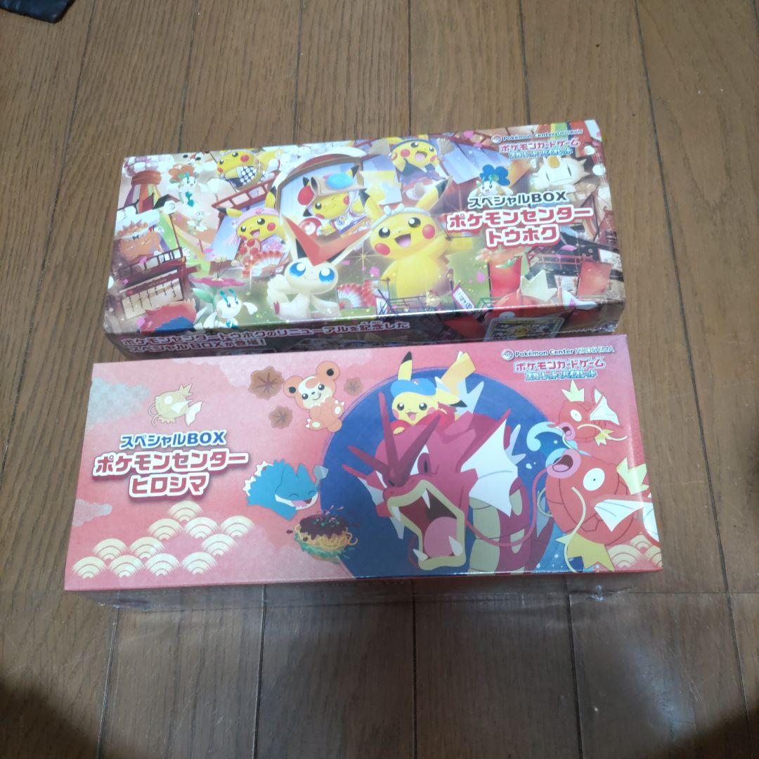 シュリンク付き　スペシャルBOX　ポケモンセンタートウホク、ヒロシマセット