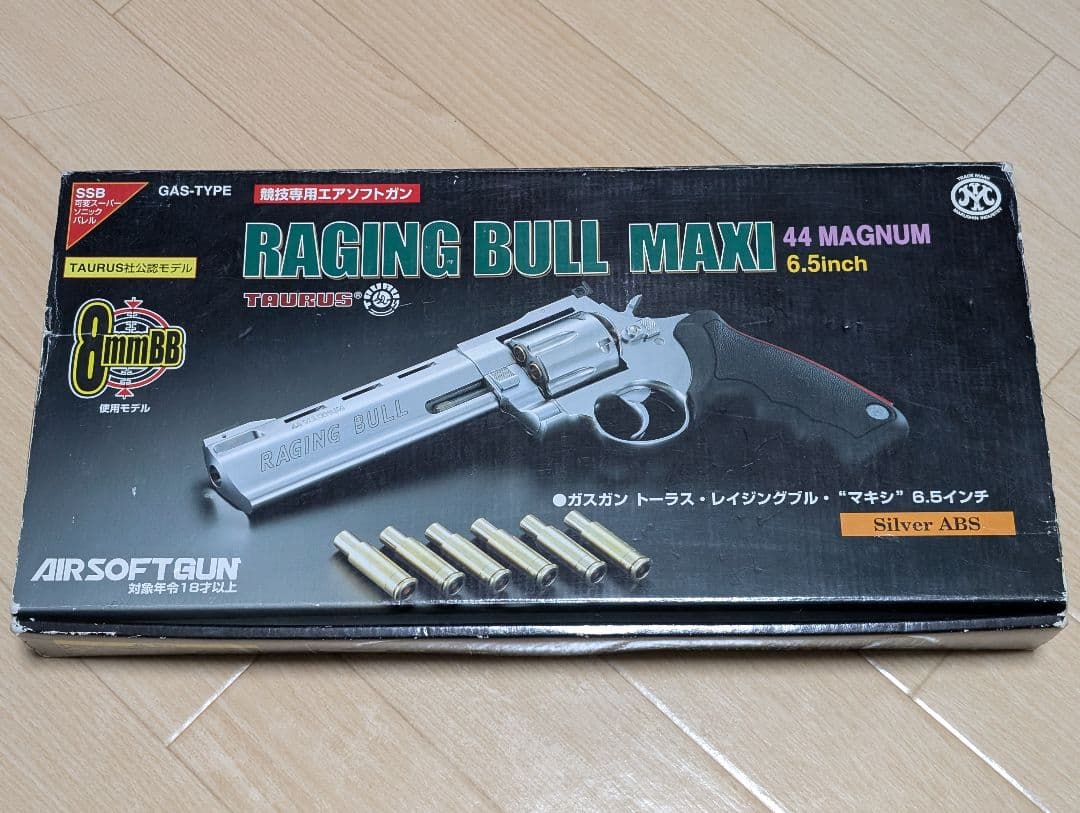 レイジング・ブル 8.375インチ マルシン工業 トーラス ガス式エアガン