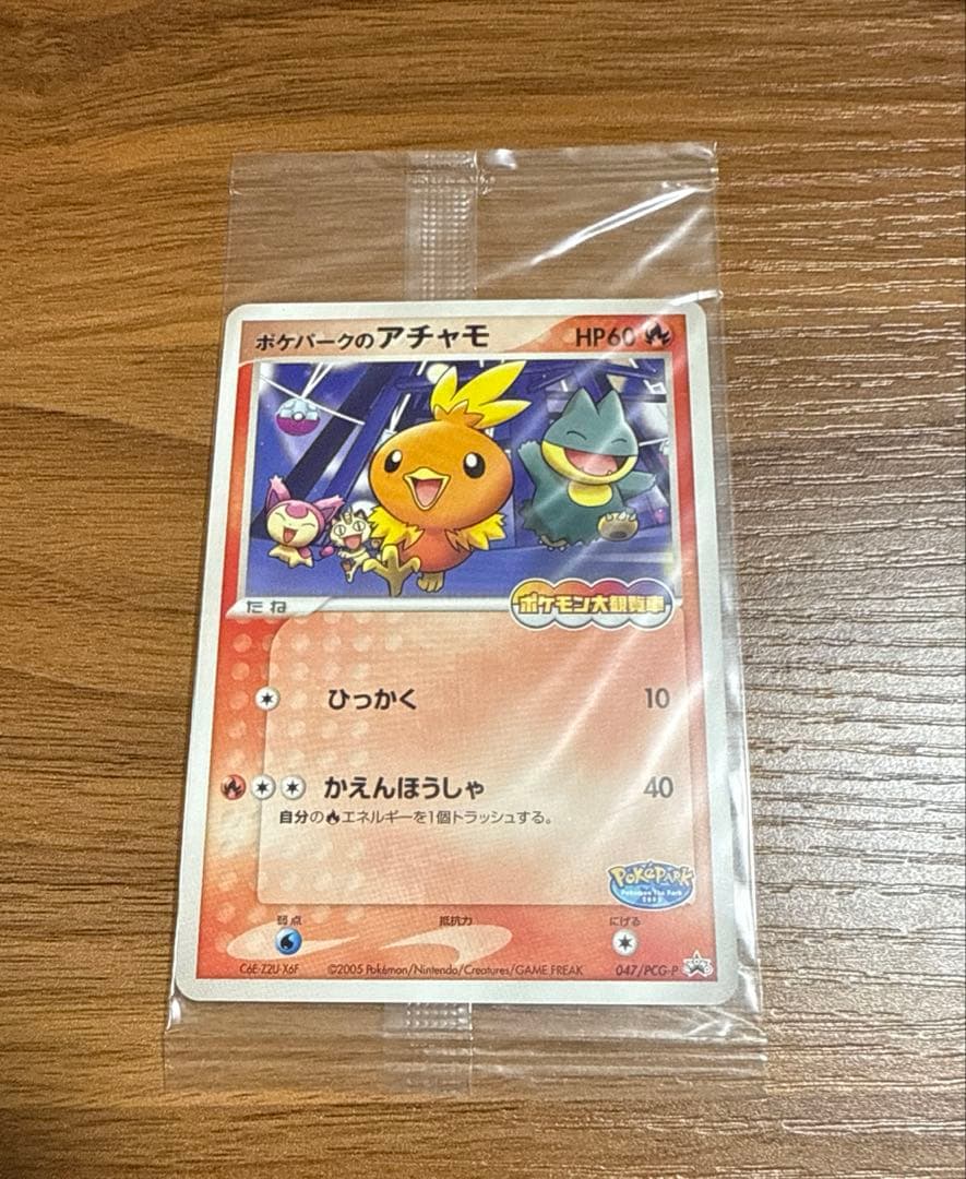 ポケモンカード ポケパークのアチャモ ポケモン大観覧車 未開封