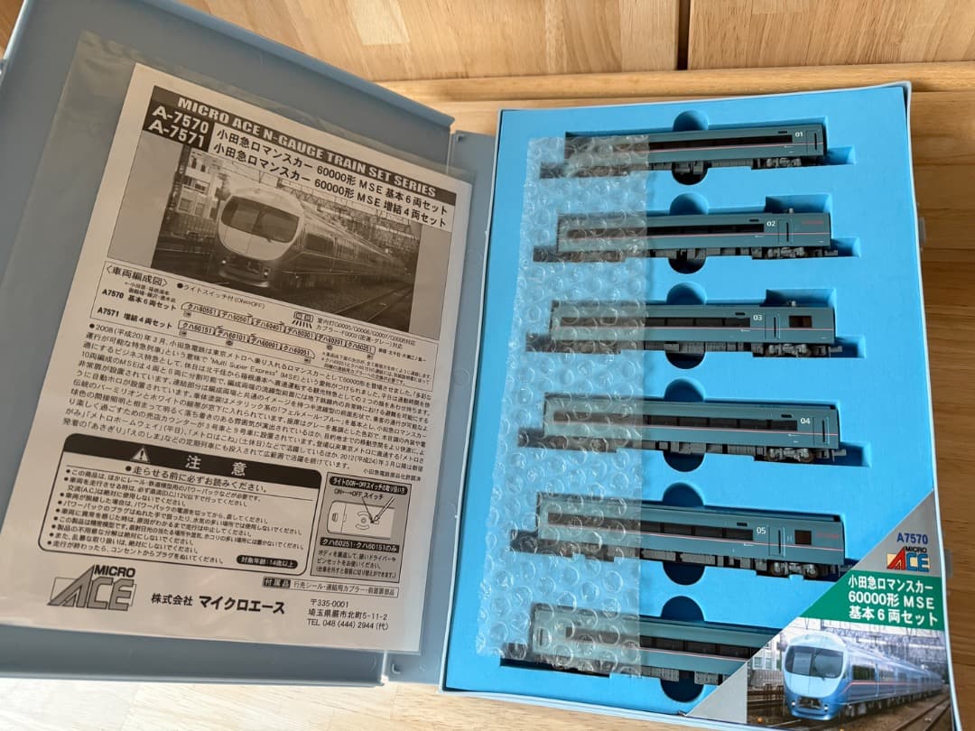 マイクロエース A-7570 小田急ロマンスカー 60000形 MSE 6両