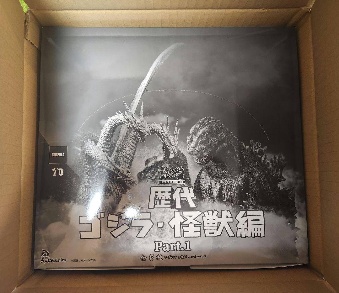 激造シリーズ ゴジラ セット販売