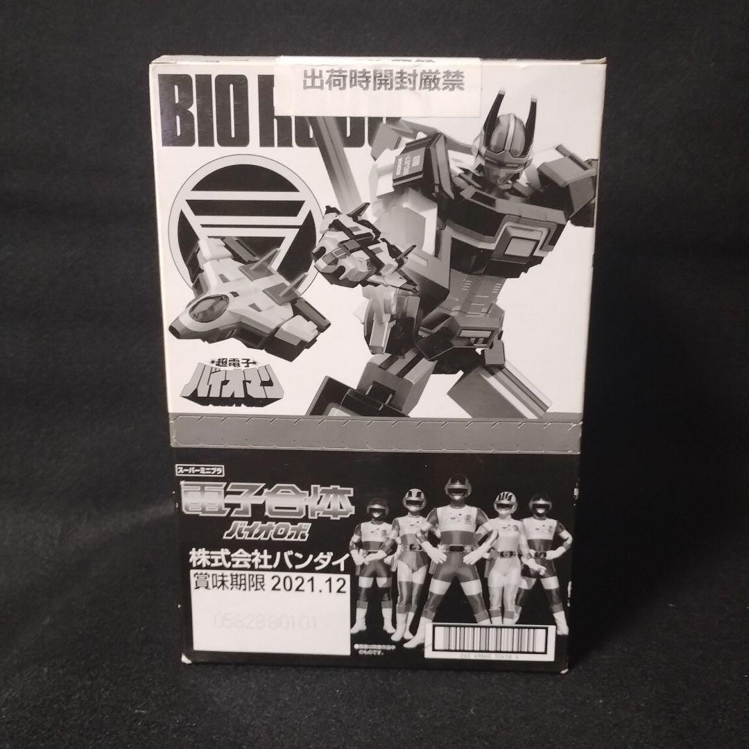 スーパーミニプラ バイオロボ