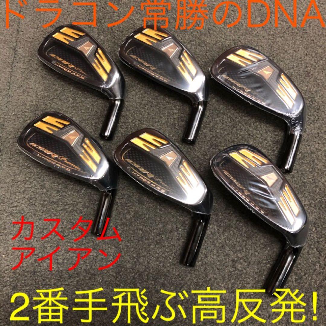 【新品6個】2番手飛ぶ高反発★ワークスゴルフ CBR アイアン カスタムヘッド