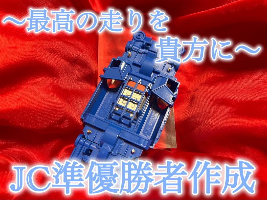 Ｎｏ．2 ミニ四駆 MSフレキ ブルーシャーシ パーフェクトセット