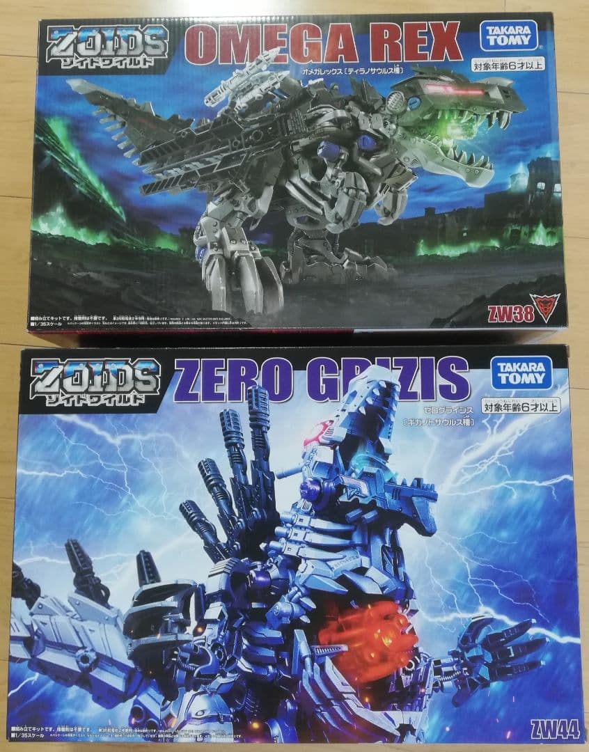 ゾイド　オメガレックス　ゼログライジス　新品セット
