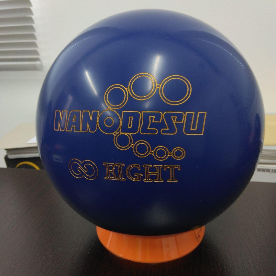 NANODESU EIGHT ボウリングボール 14p3ozです。