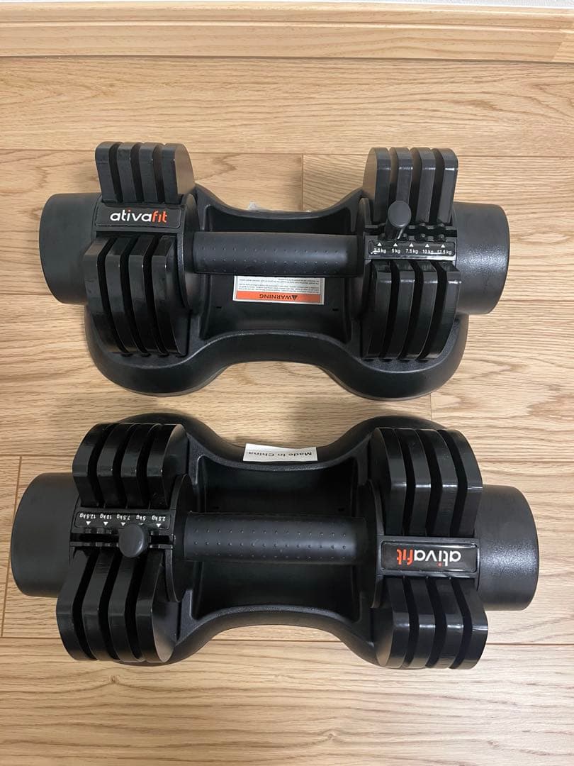可変式ダンベル ativafit 12.5kg × 2個