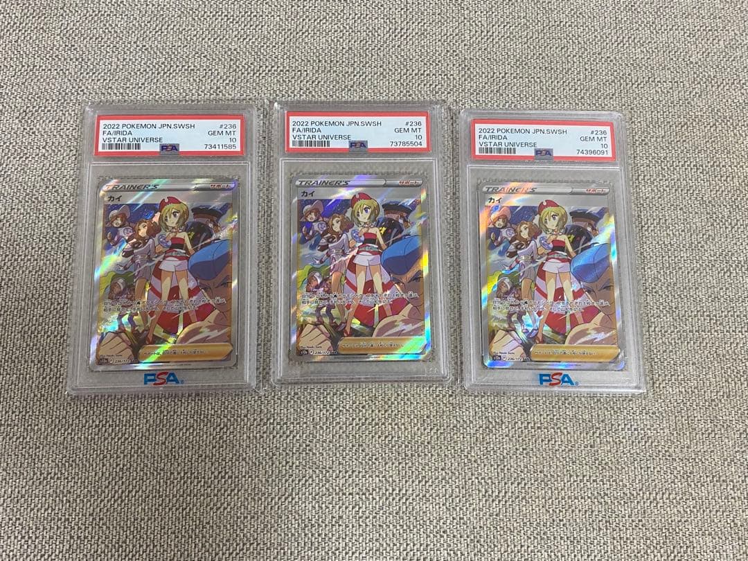 psa10 カイ SAR S12a VSTARユニバース 236/172 3枚