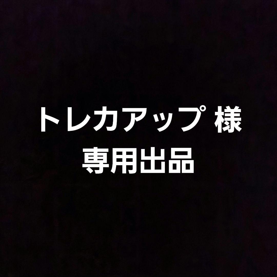 トレアカップ