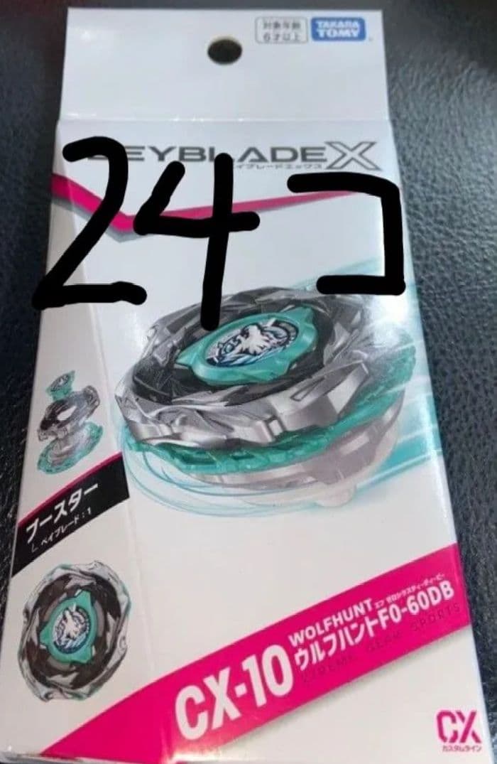 24個新品未開封 ベイブレードX CX-10 ウルフハントF0-60DB