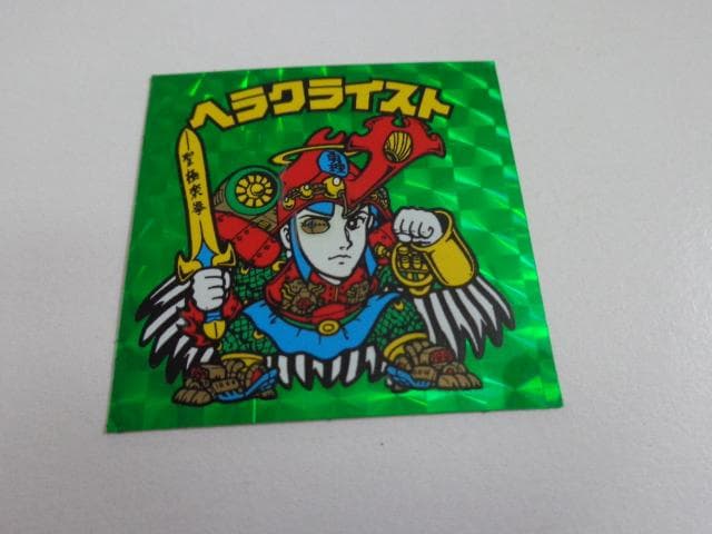 【パート7】旧ビックリマンシール ヘラクライスト 緑Ver. ロッテ チョコ