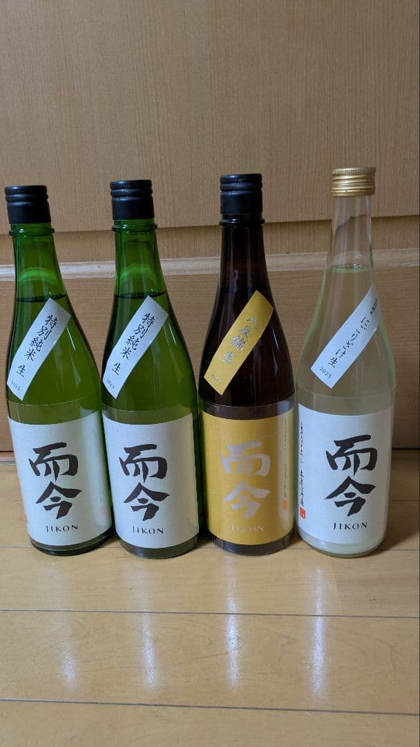 而今セット