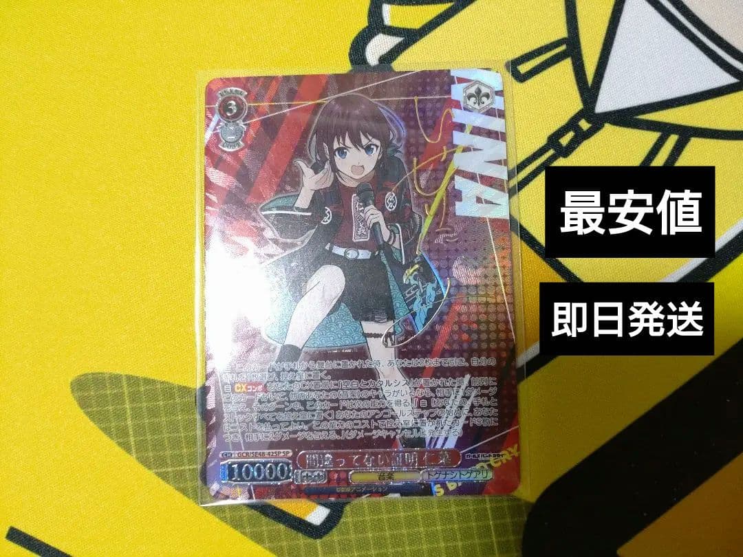 【即日発送】ヴァイス 井芹仁奈　SP 間違ってない証明　サイン