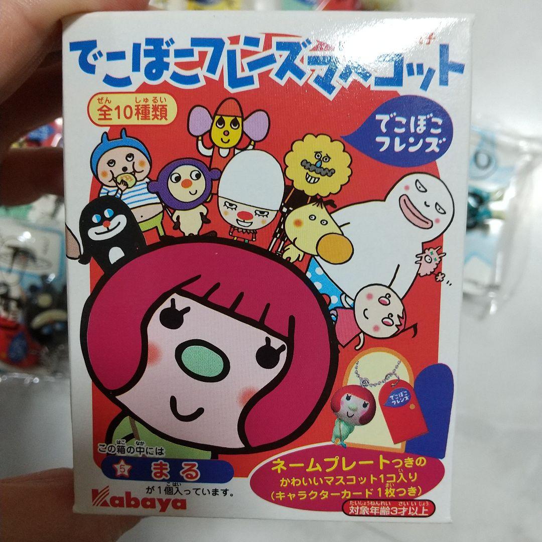 でこぼこフレンズ　ネームプレート　キーホルダー　マスコット　コンプリート