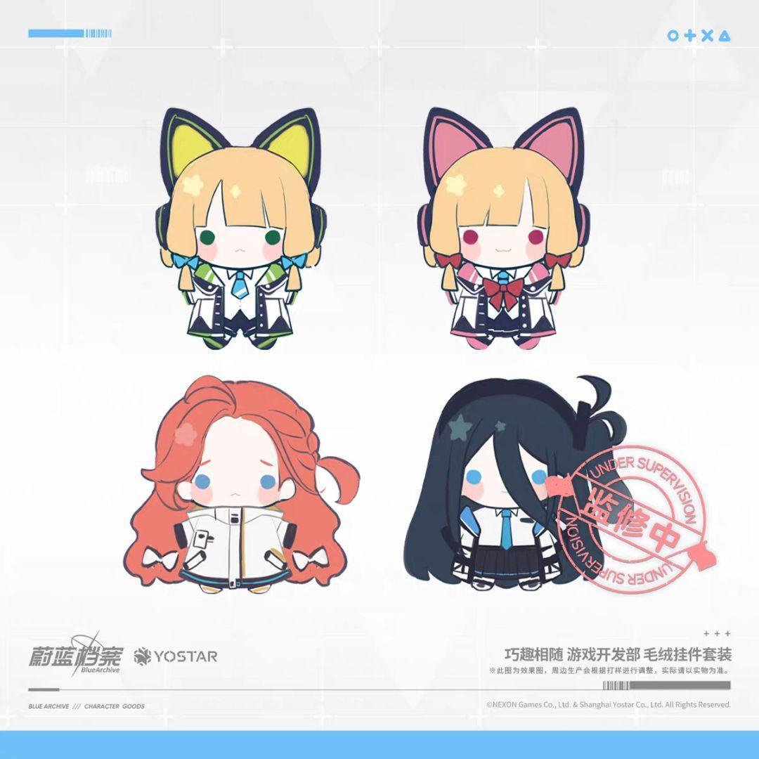 ブルーアーカイブ ゲーム開発部ミニぬいぐるみ4種セット 日本未発売