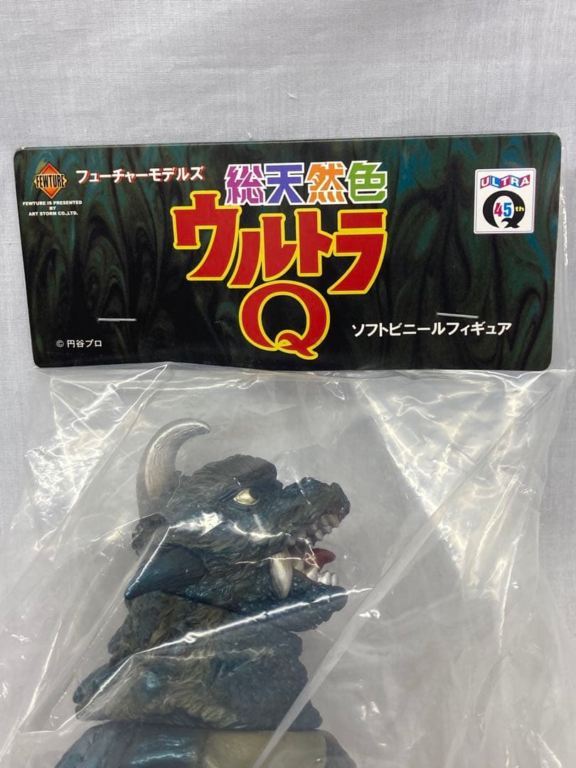 アートストーム／フューチャーモデルズ 総天然色ウルトラQ ゴメス＆リトラ