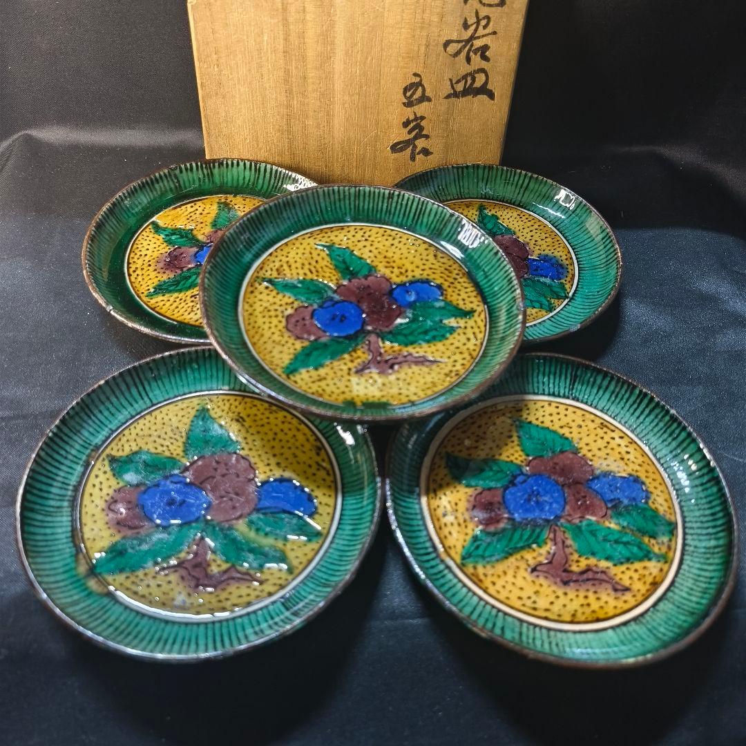 古九谷 青手九谷小皿 幕末骨董 手描き 古美術 旧家蔵出し 蒐集家放出美品