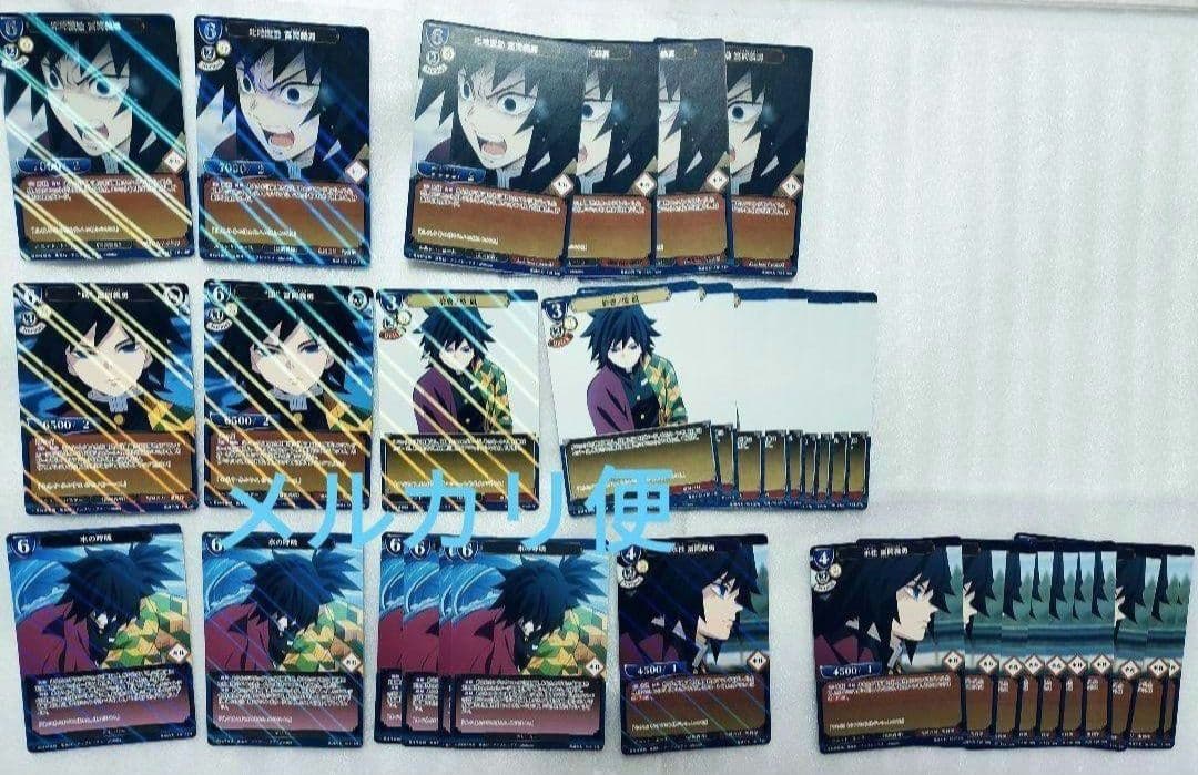 鬼滅の刃　冨岡義勇　ビルディバイド　カード　セット