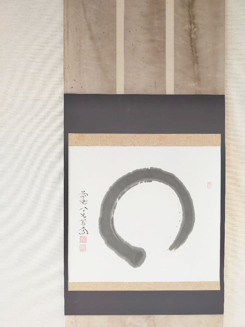 【墨蹟】円相