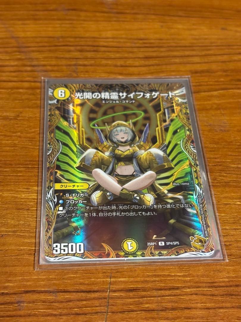 こ*ん様 デュエル・マスターズ　光開の精霊　サイフォゲート　金トレジャー