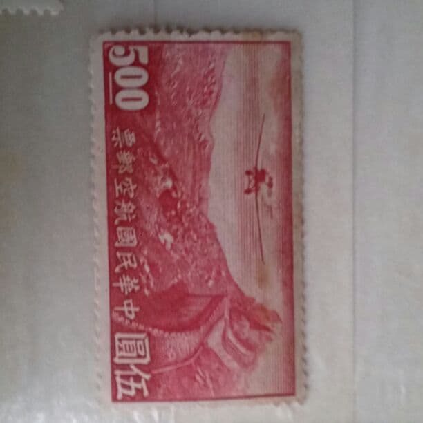 切手12