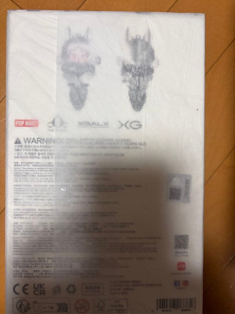 日本限定⭐️XG スカルパンダ