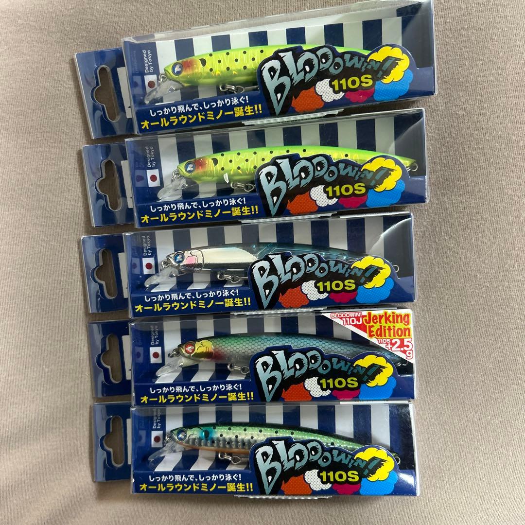 新品 Blue Blue ブルーブルー ブローウィン110S 5個 応募券付き