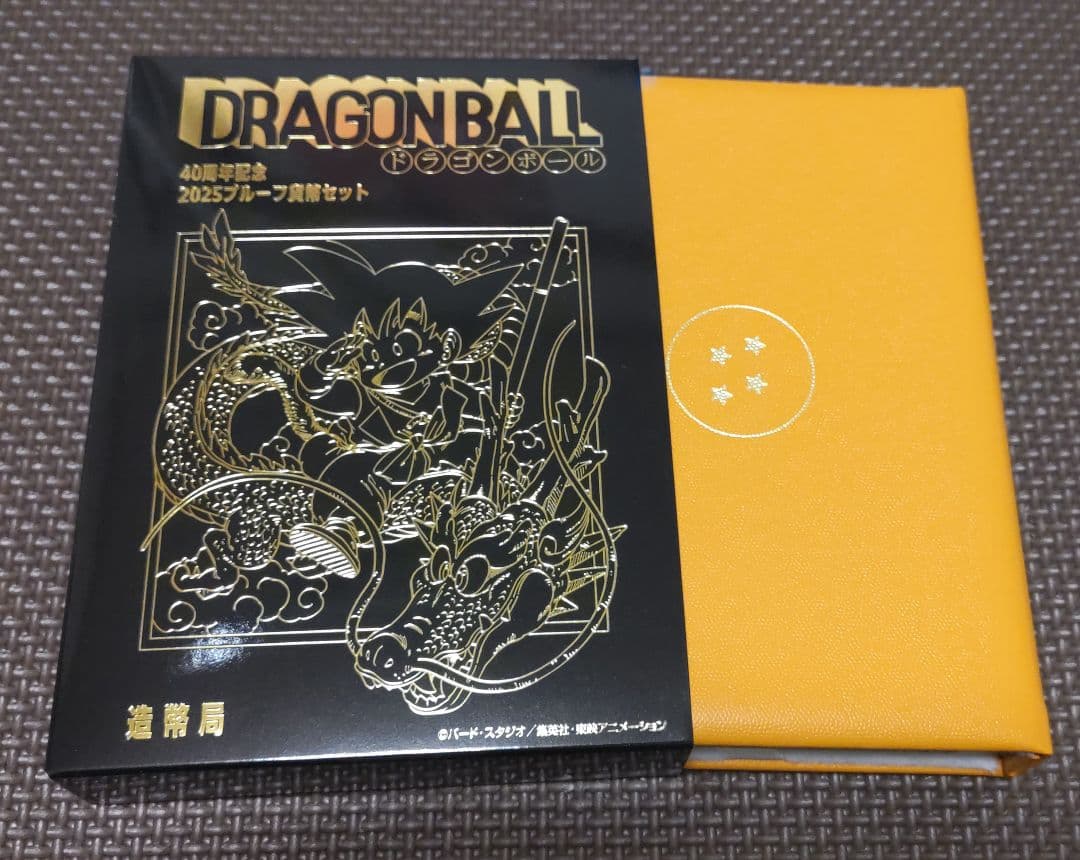 [おまけ付き]ドラゴンボール40周年 2025プルーフ貨幣セット　造幣局