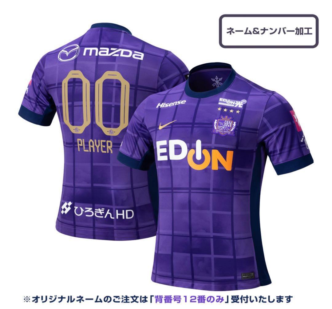 新品•未開封サンフレッチェ広島2025レプリカユニフォーム半袖中島選手Mサイズ
