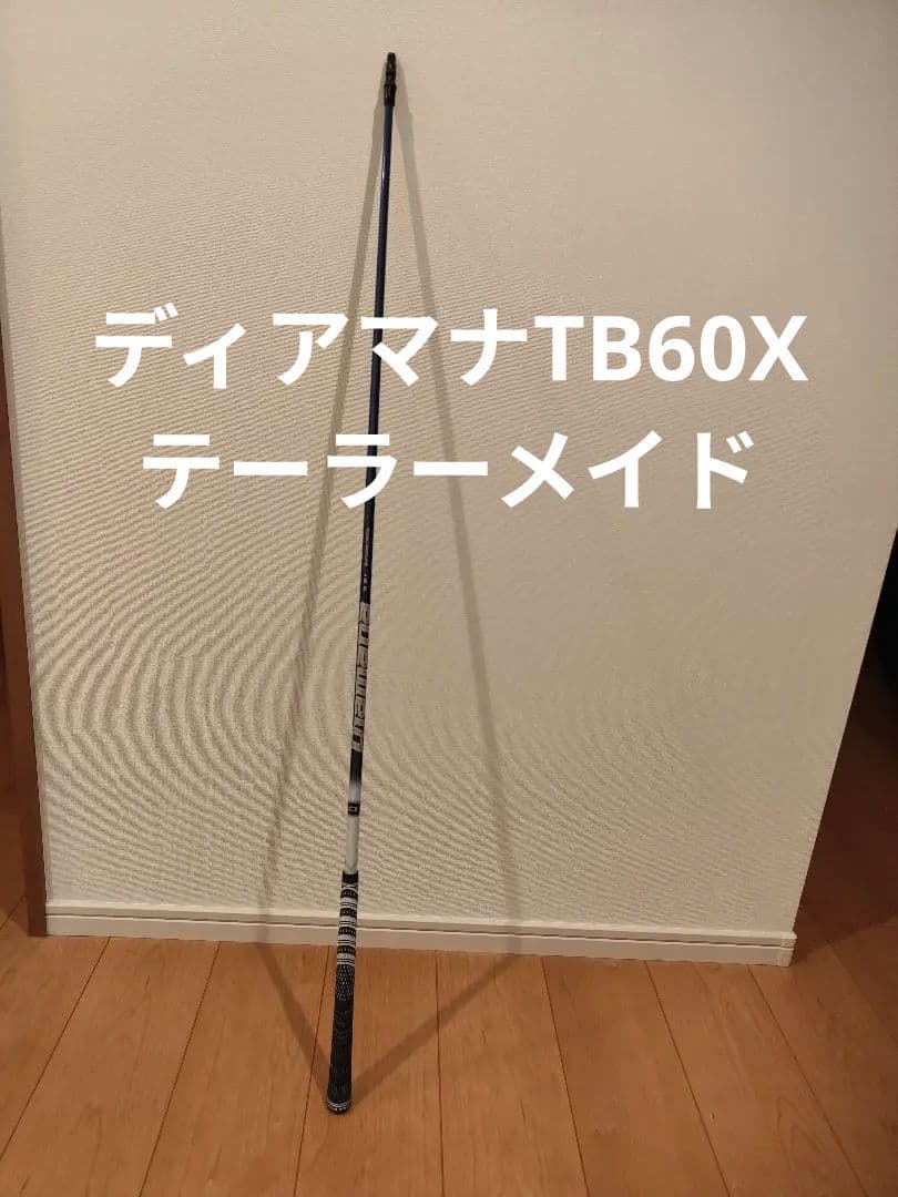 ディアマナTB　60X テーラーメイド　ドライバー