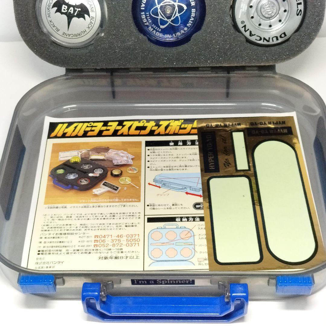当時物 ハイパーヨーヨー 6個 スピナーズボックス付き まとめ売り