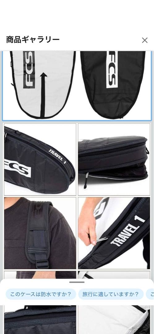FCS TRAVEL 1 FUNBOARD ボードカバー　5'9 中古美品