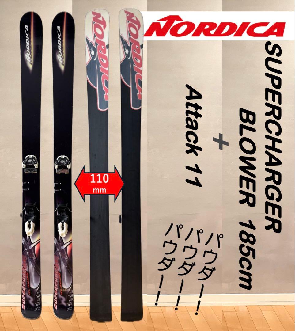 ノルディカSupercharger 185cm　パウダーに！