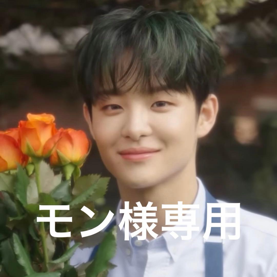 モン