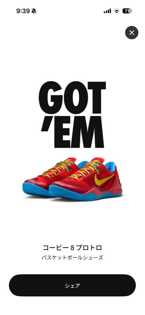 シューズ(男性用) Kobe 8 Protro