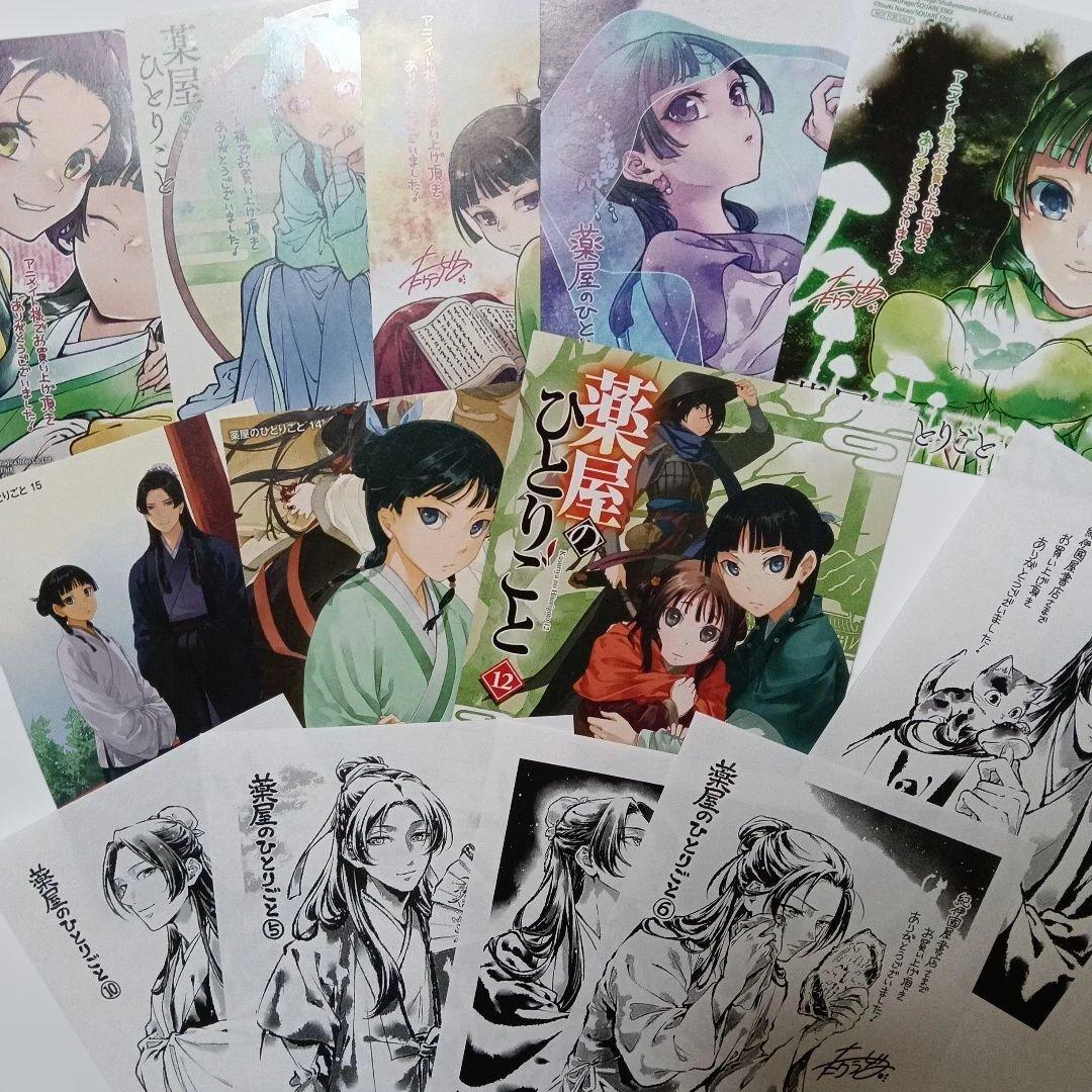 薬屋のひとりごと　アニメイト 特典