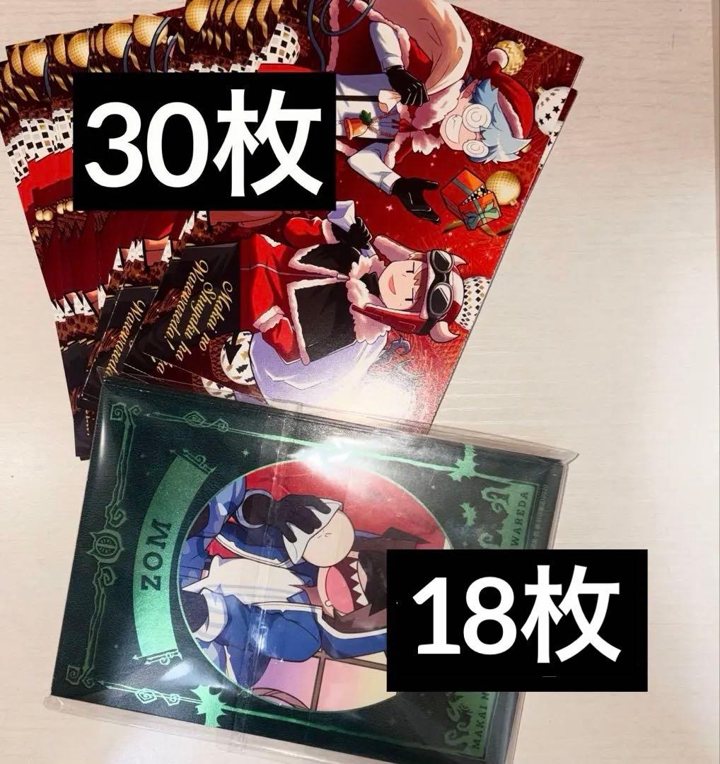 主役は我々だ 魔主役 ローソンコラボ ARカード ポストカード ブロマイド 特典