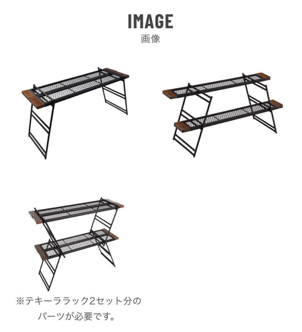 新品未使用　DODテキーララック 2個セット